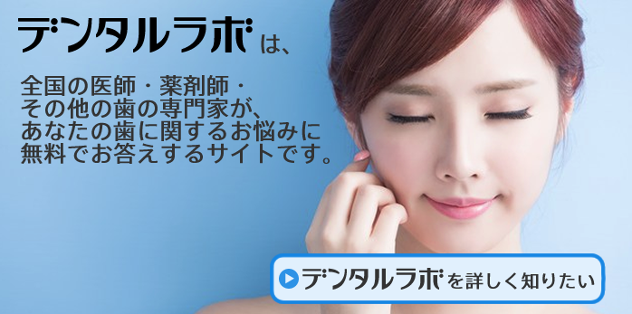 デンタルラボ